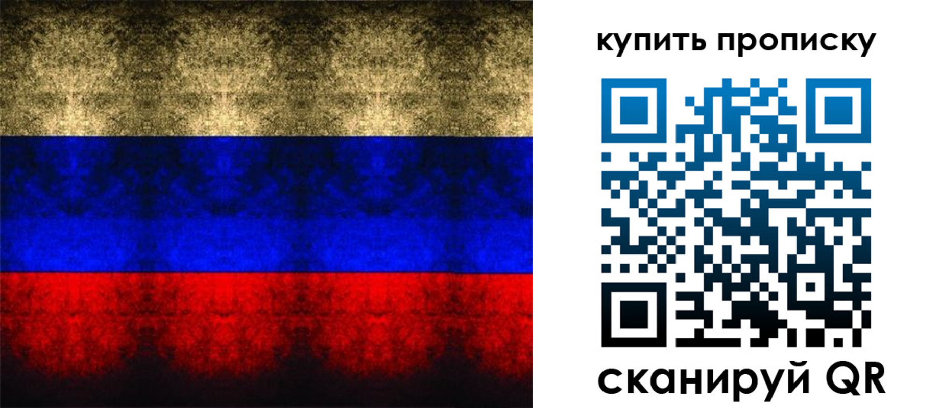 прописка в Новой Ляле