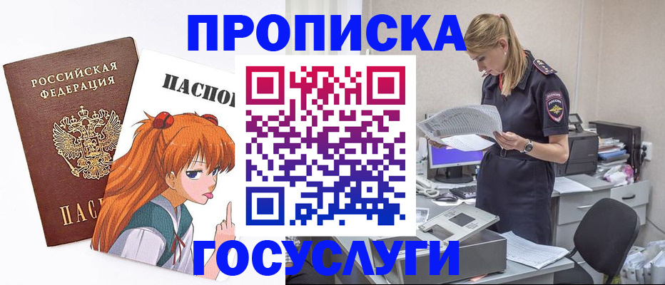 временная регистрация гарантия в Новой Ляле