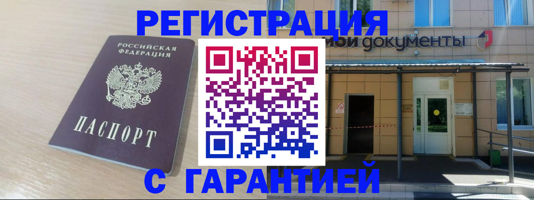 прописка в квартире в Новой Ляле