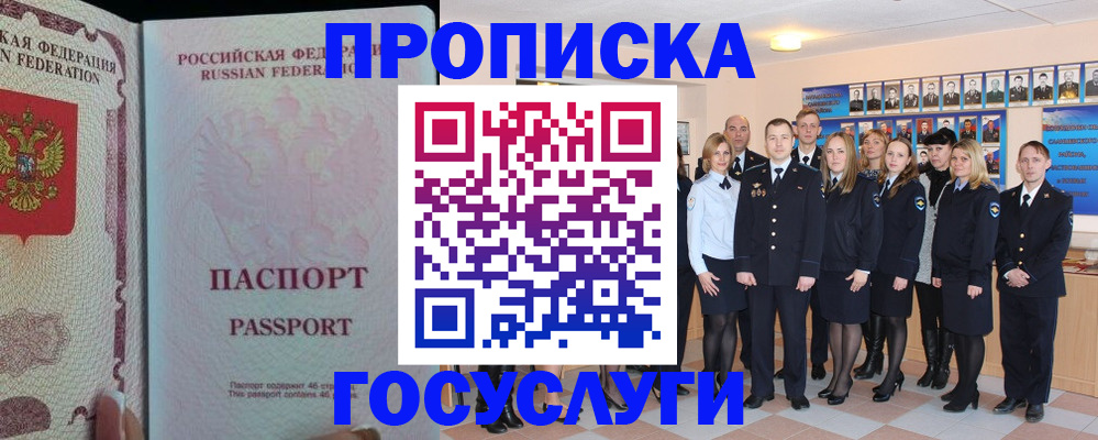 временная регистрация для школы в Новой Ляле